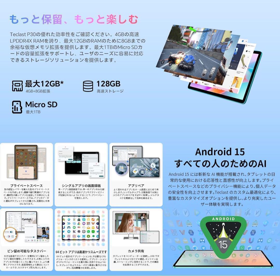 Android15タブレット10インチ wi-fiモデル アンドロイド