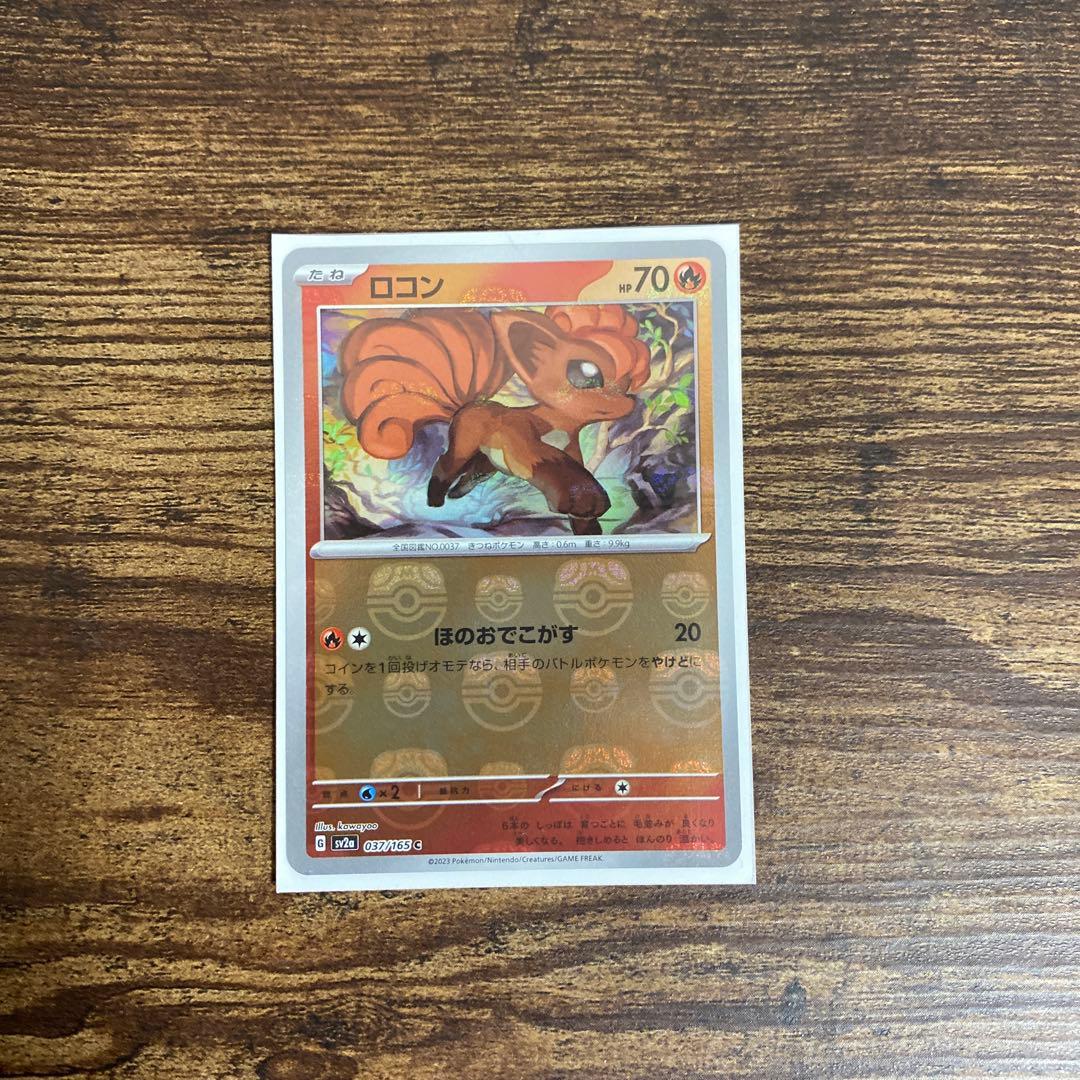 ポケモンカード 引退セットかがやく+マスボロコン