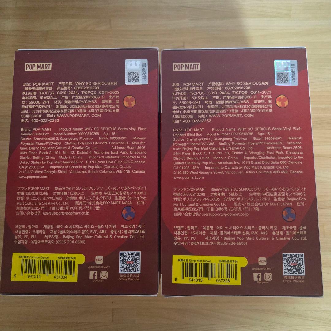 土日限定値下げPOPMARTぬいぐるみまとめ売りCRY BABYベビーモリー5点