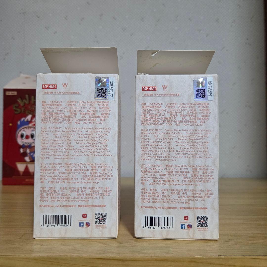 土日限定値下げPOPMARTぬいぐるみまとめ売りCRY BABYベビーモリー5点