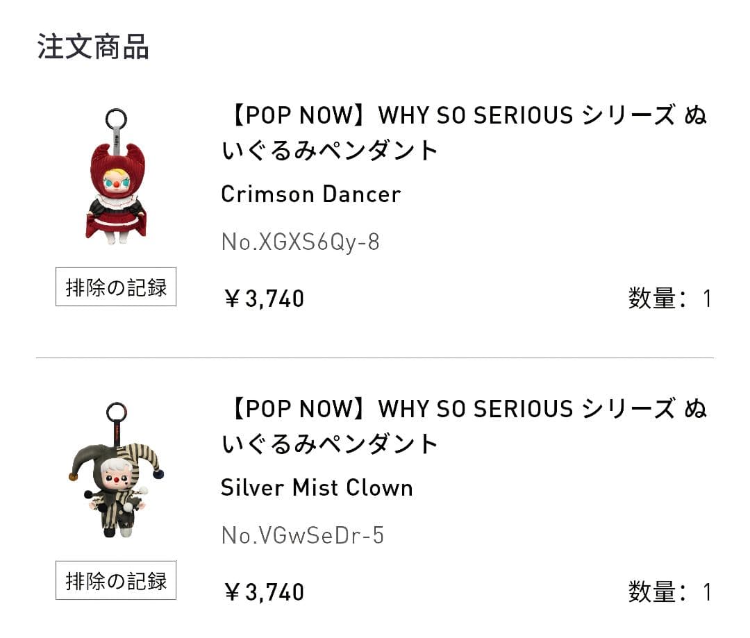 土日限定値下げPOPMARTぬいぐるみまとめ売りCRY BABYベビーモリー5点