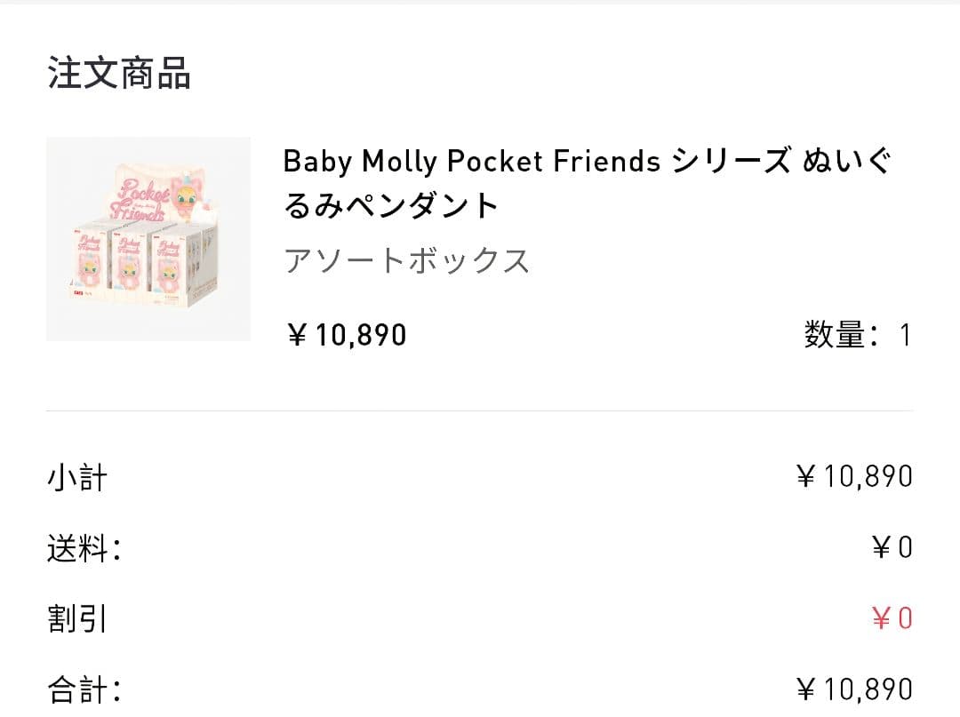土日限定値下げPOPMARTぬいぐるみまとめ売りCRY BABYベビーモリー5点