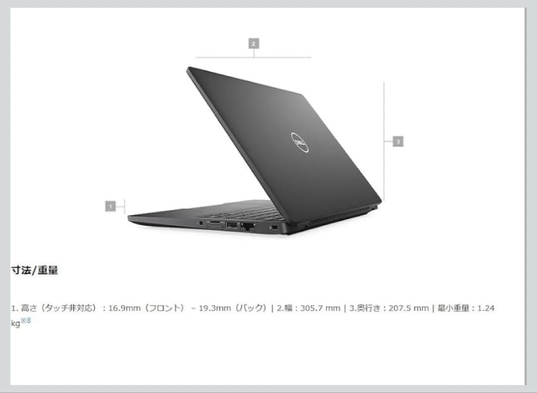 Dell ノートPC 即日対応 ＆ 値下げ交渉可です！
