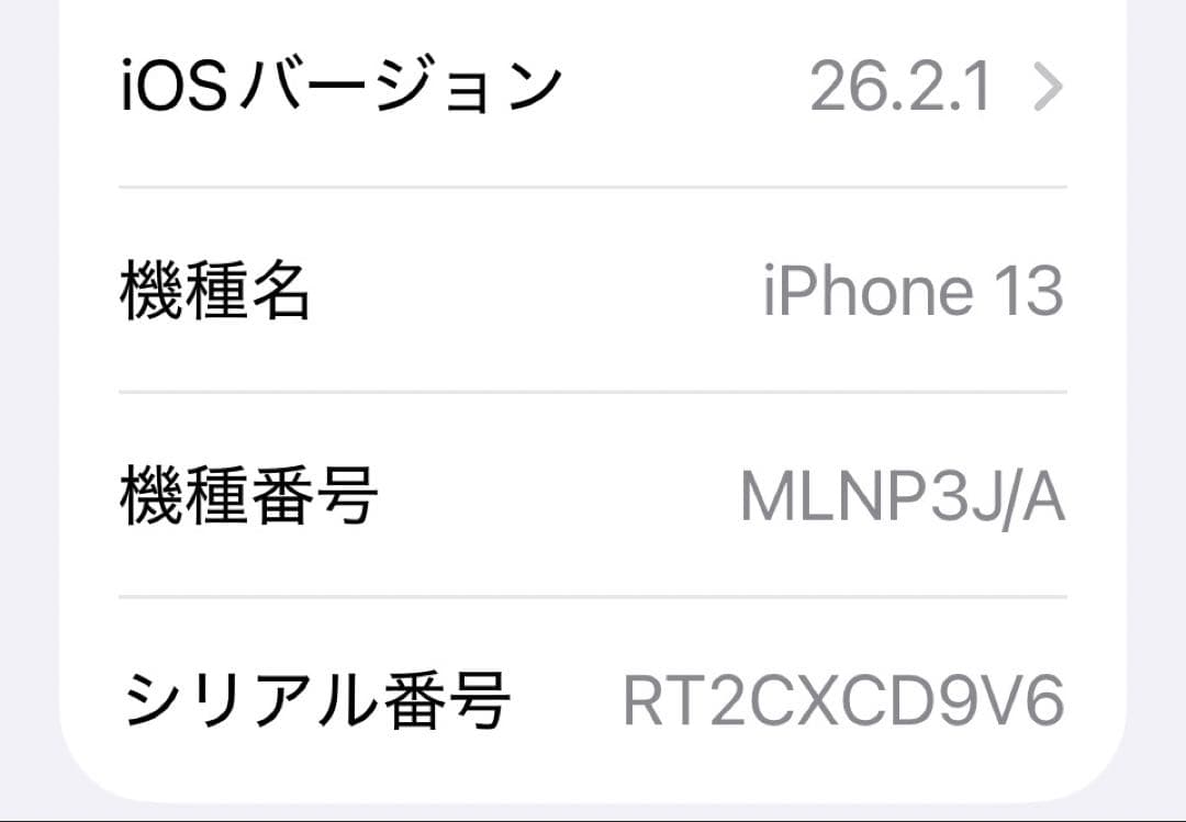 iPhone13 256GB SIMフリー