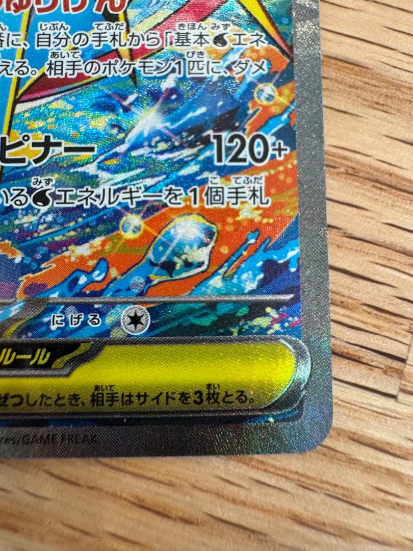 メガゲッコウガex SAR他4枚セット
