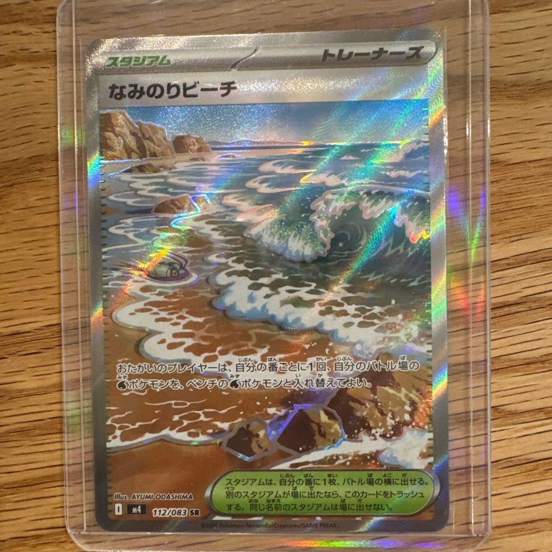 メガゲッコウガex SAR他4枚セット