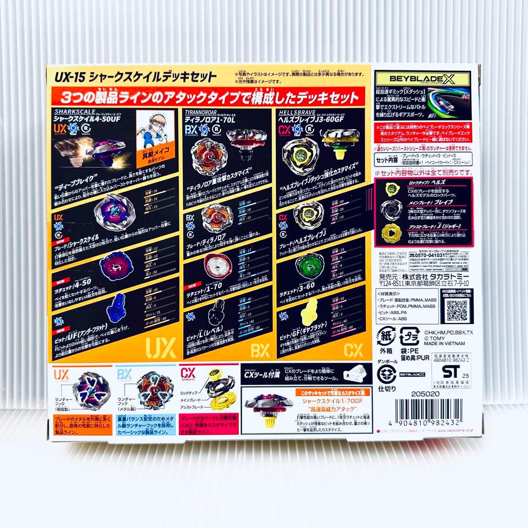 【新品】BEYBLADE X ベイブレードX UX-15 シャークスケイルデッキ