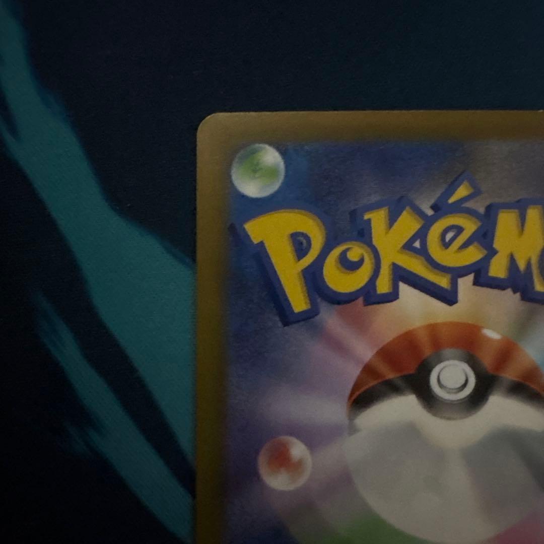 【値下げ不可】ポケモンカードゲーム ピカチュウEX SAR メガドリーム 引退品