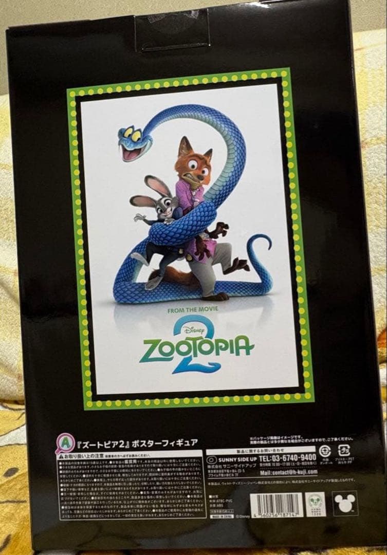 ズートピア2一番くじA賞
