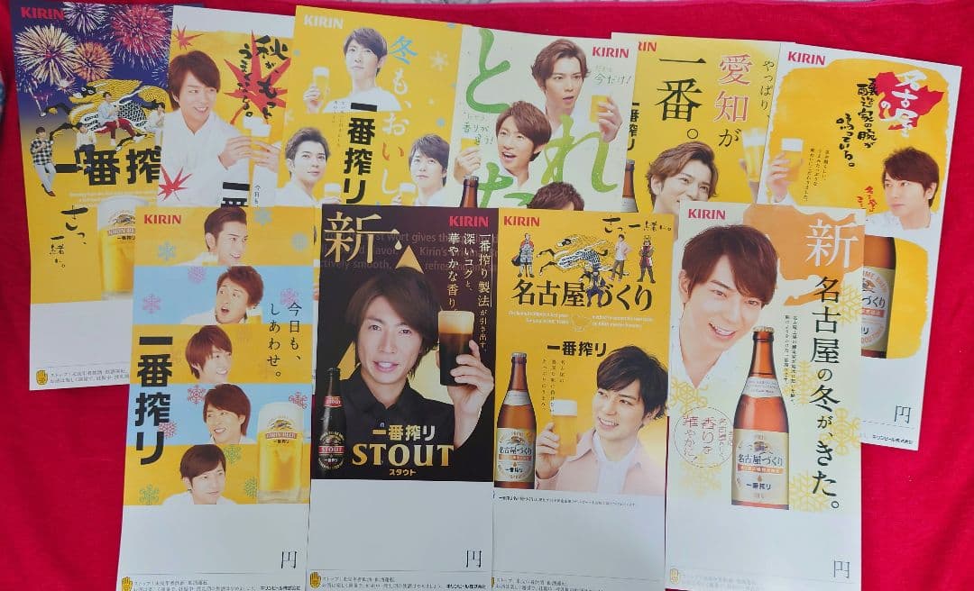 嵐 一番搾り 販促用ポスター 19枚セット