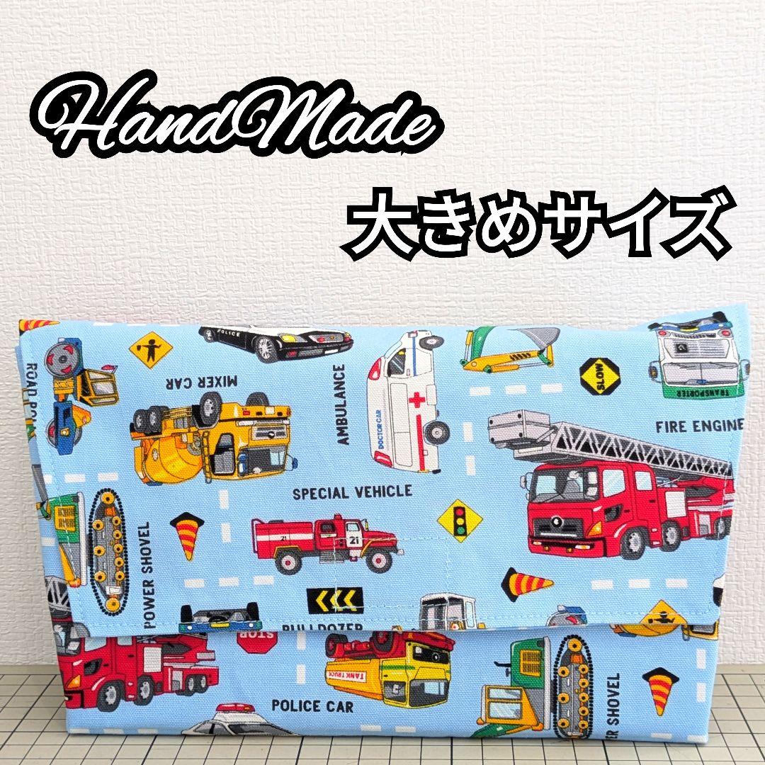 入園入学　ハンドメイド　オーダー　巾着　図書袋　新幹線　電車　車　幼稚園　保育園