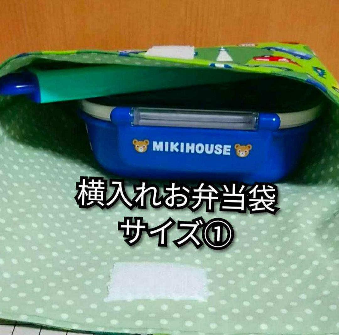 入園入学　ハンドメイド　オーダー　巾着　図書袋　新幹線　電車　車　幼稚園　保育園