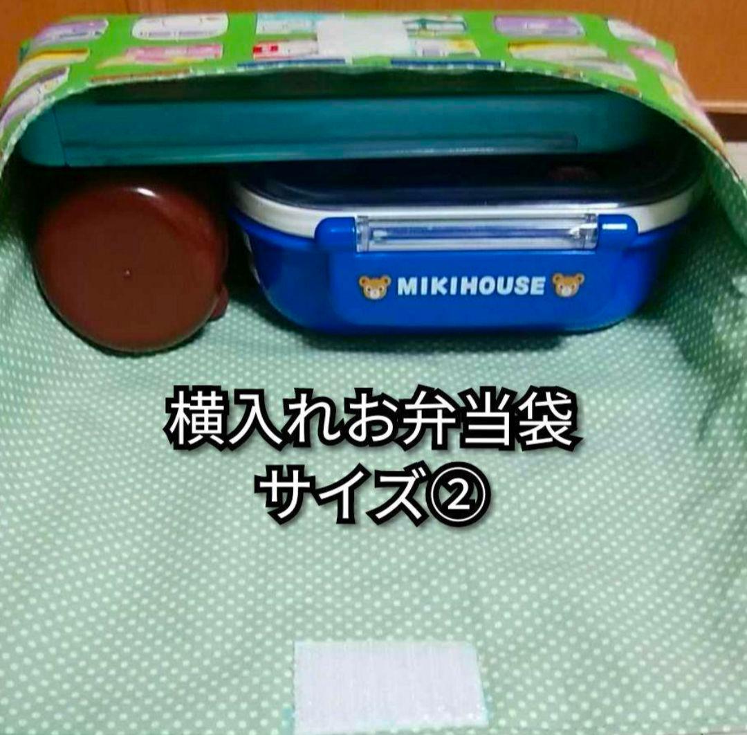 入園入学　ハンドメイド　オーダー　巾着　図書袋　新幹線　電車　車　幼稚園　保育園
