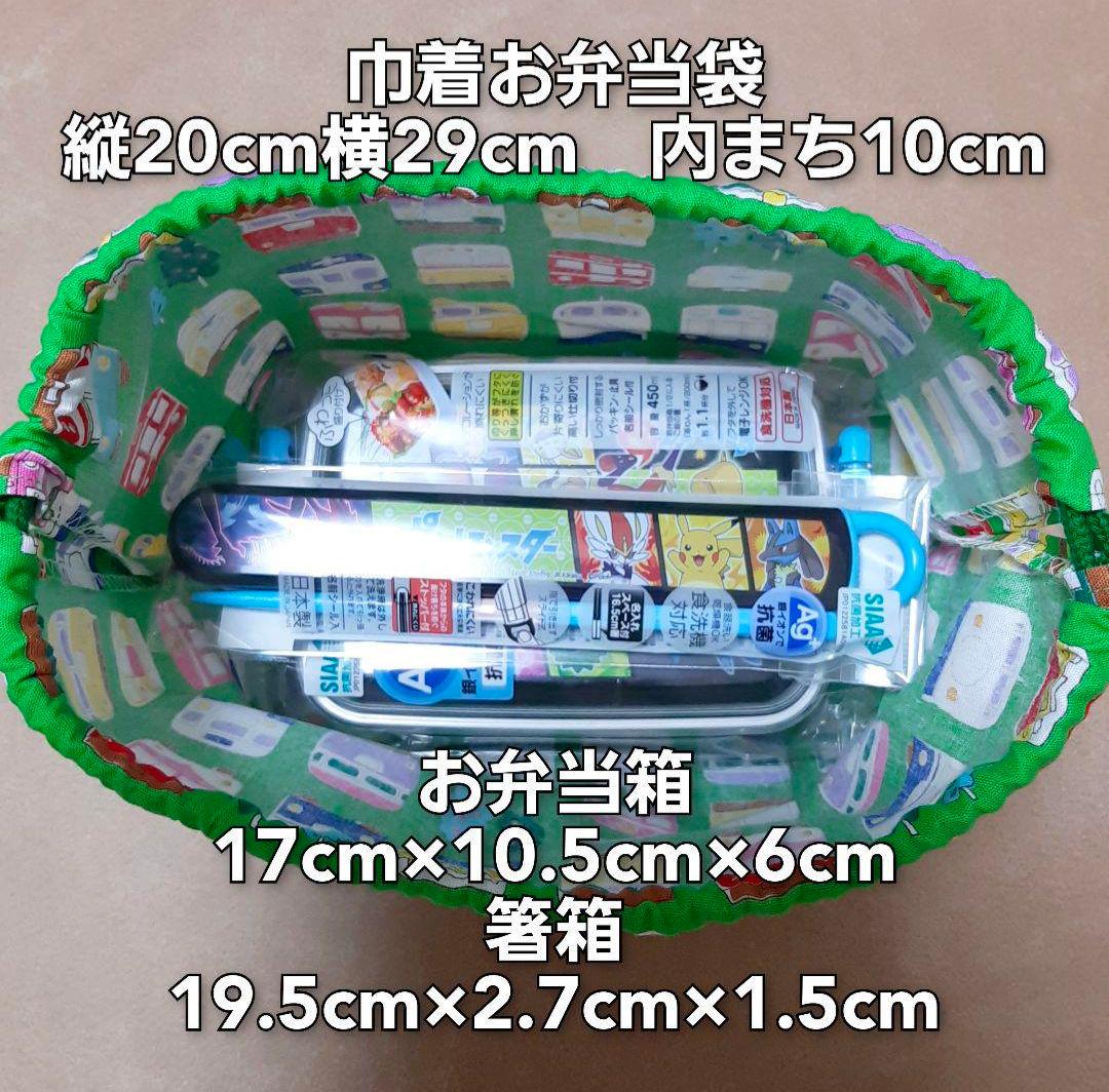 入園入学　ハンドメイド　オーダー　巾着　図書袋　新幹線　電車　車　幼稚園　保育園