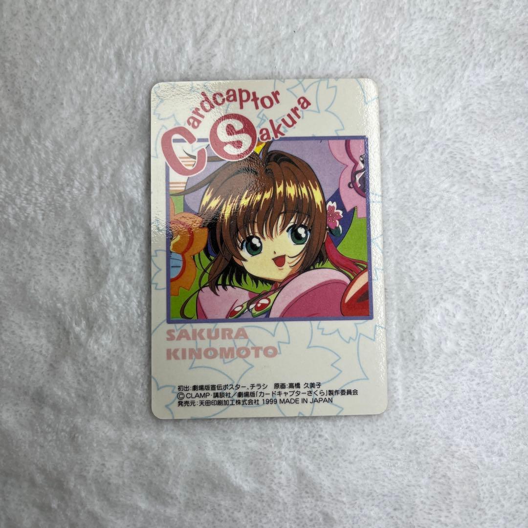 劇場版カードキャプターさくら　トレカ　アマダ　PPカード　No.M01