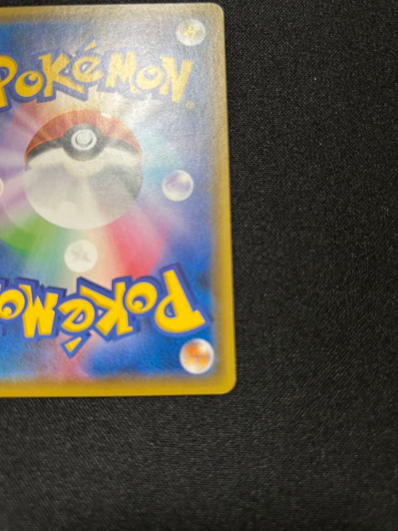 救助隊DXのピカチュウ: プロモ[S-P 036]プロモーションカード「S-P」