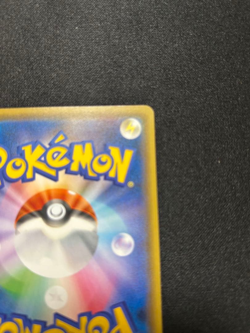 救助隊DXのピカチュウ: プロモ[S-P 036]プロモーションカード「S-P」