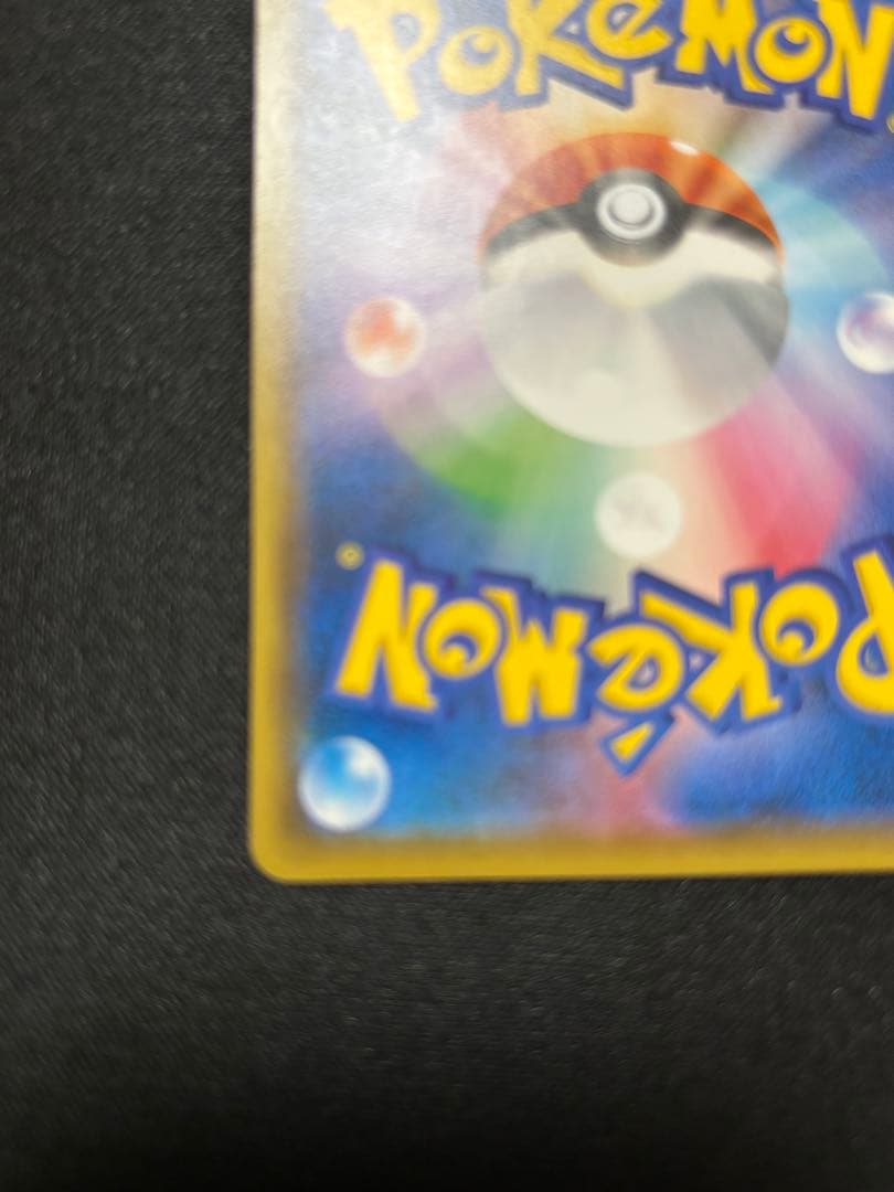 救助隊DXのピカチュウ: プロモ[S-P 036]プロモーションカード「S-P」