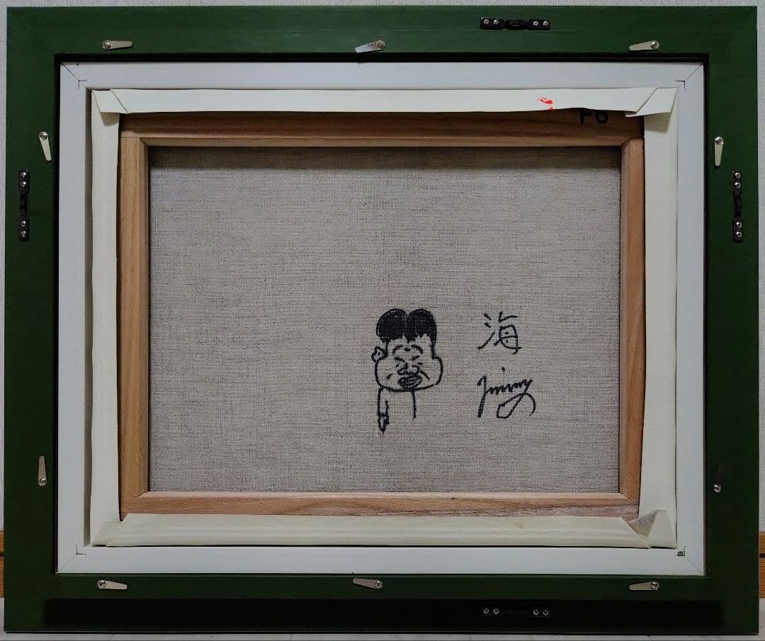 【F6号】ジミー大西【海】手描き/表裏サイン有/油彩/アクリル/絵画/額縁/額装