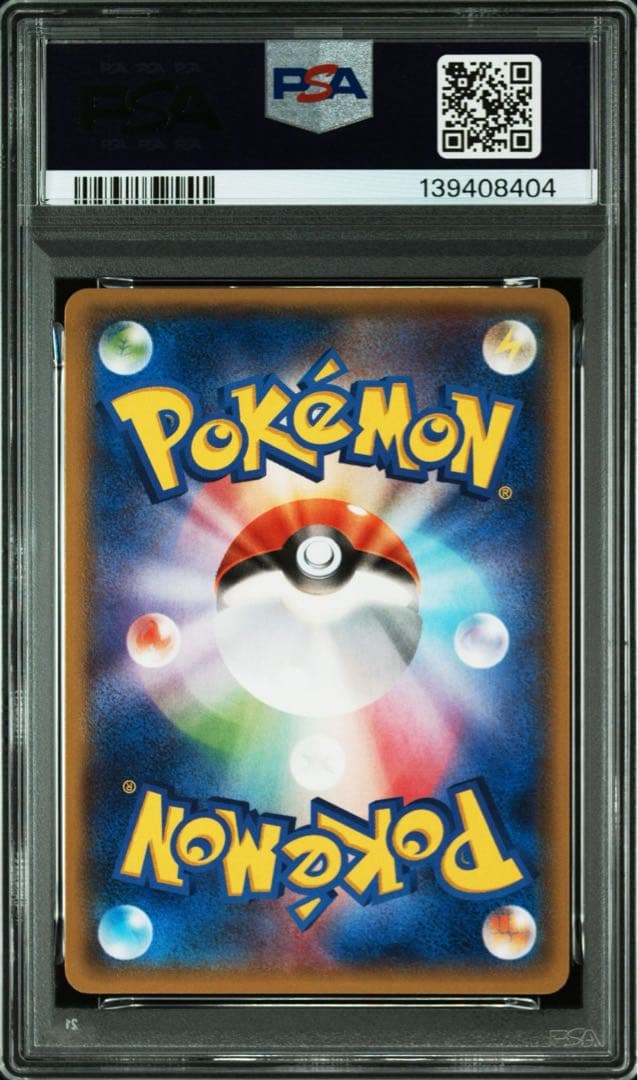 【PSA10】MボスゴドラEX 046