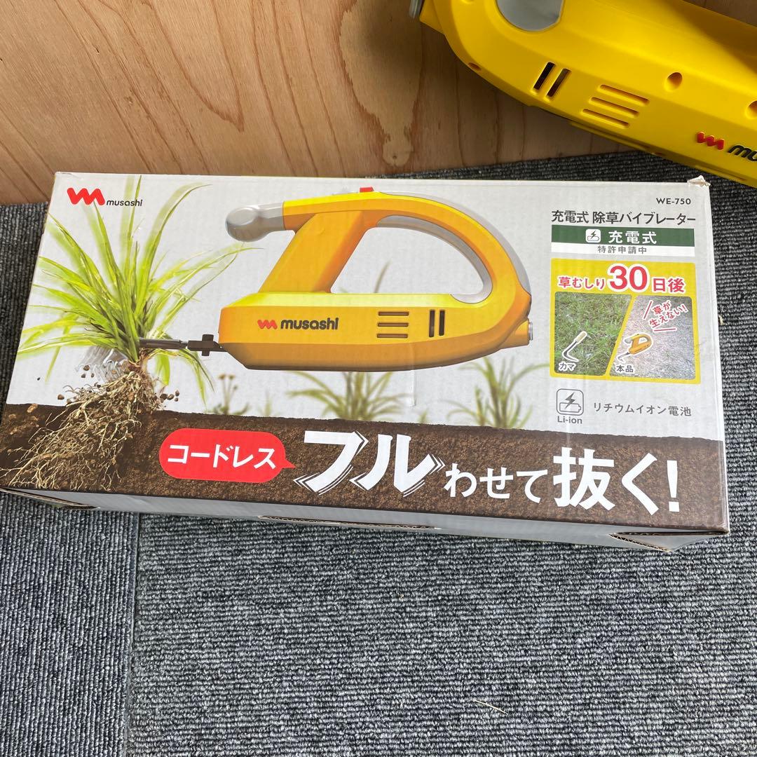 musashi 充電式 除草バイプレーター WE-7510