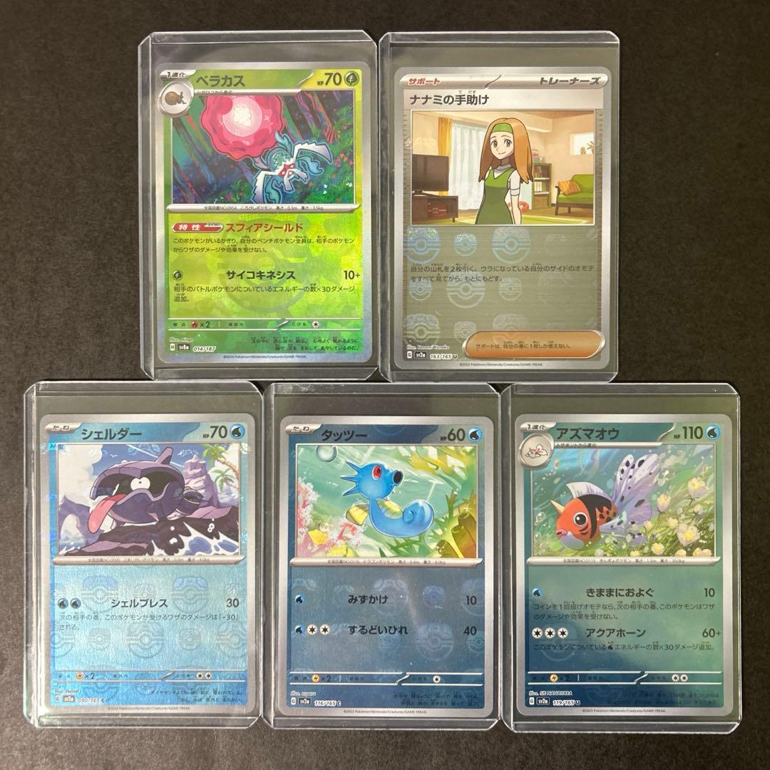 ポケモンカード メタモン他 マスターボールミラー 15枚セット