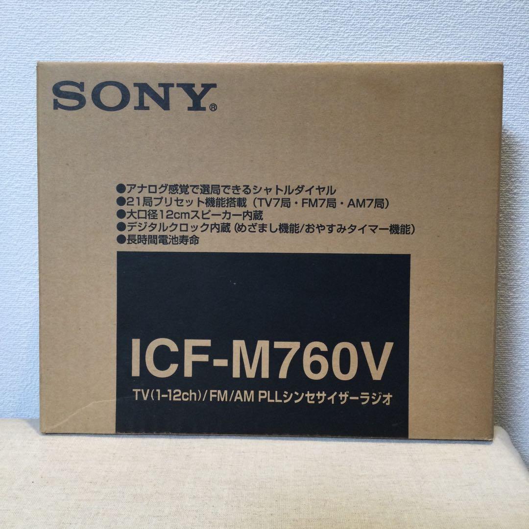 ソニー TV FM AM PLLシンセサイザー ホームラジオ ICF-M760V