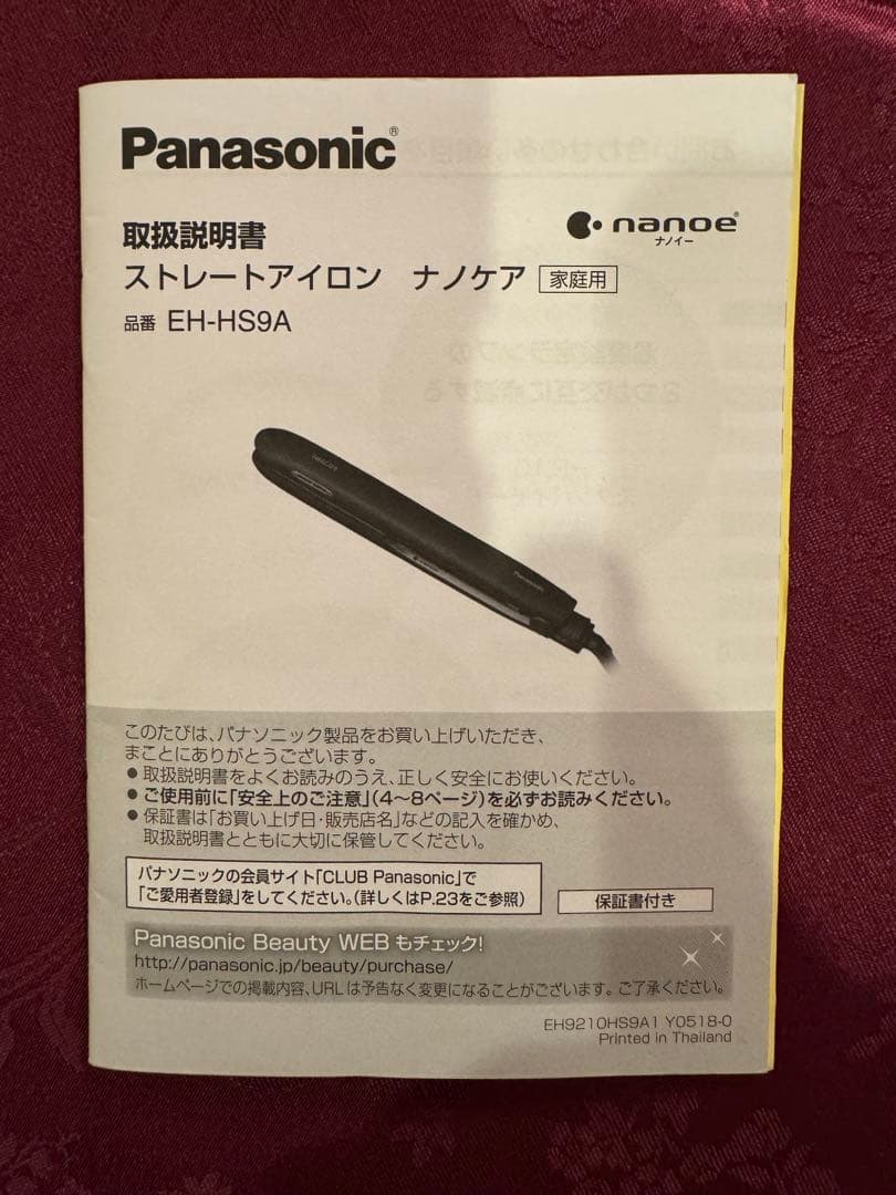 社会人さま専用　Panasonic ナノケア ヘアアイロン　EH-HS9A