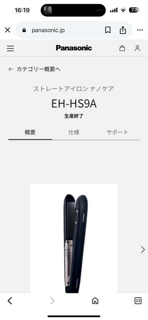 社会人さま専用　Panasonic ナノケア ヘアアイロン　EH-HS9A
