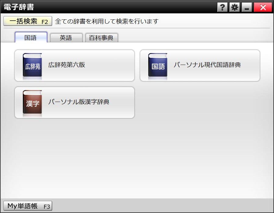 家族で使える　富士通Win11ノートPC（Office付）