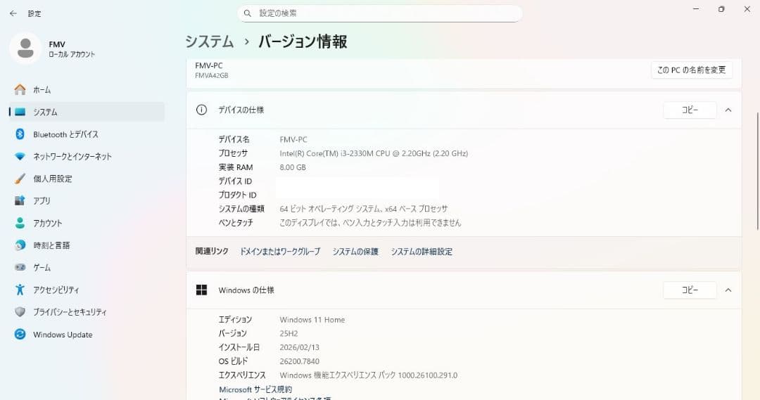 家族で使える　富士通Win11ノートPC（Office付）