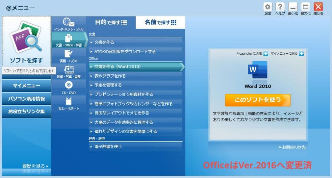 家族で使える　富士通Win11ノートPC（Office付）