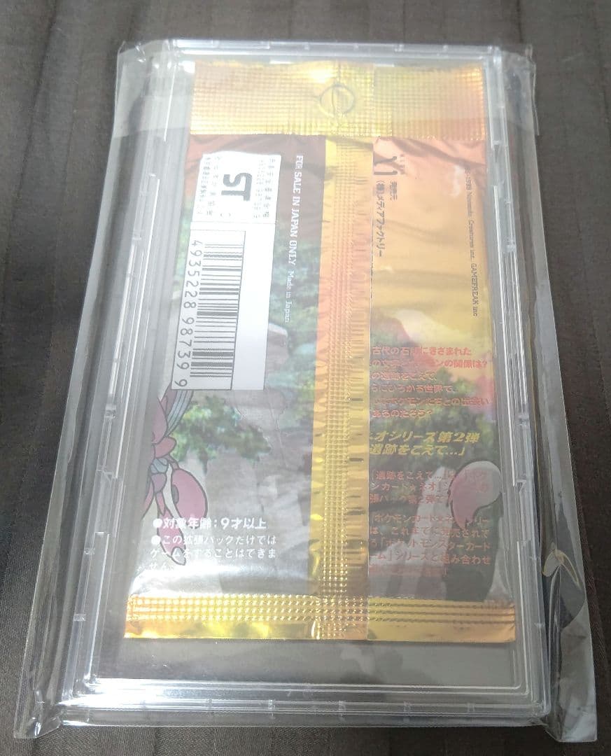 ポケカ neo 遺跡をこえて… 新品 未開封 2000年 絶版 希少