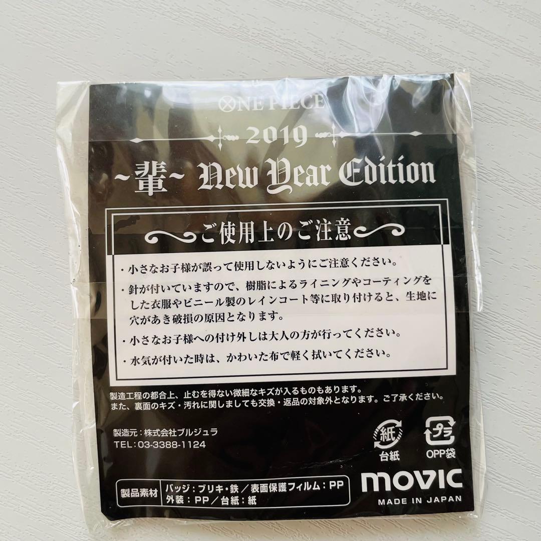 ONE PIECE 2019 ワンピース　海賊袋　輩缶バッジ　カタクリ