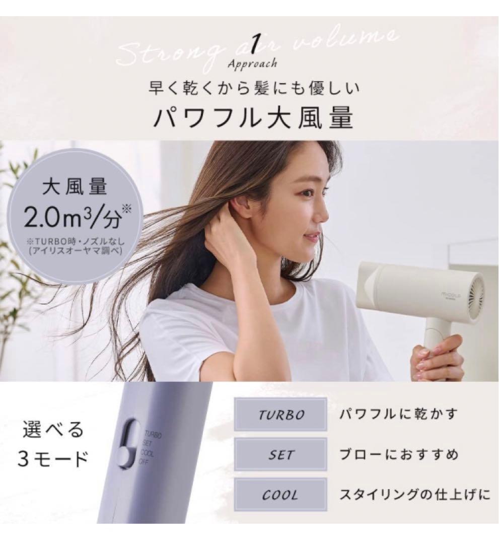 アイリスオーヤマ　ヘアドライヤー