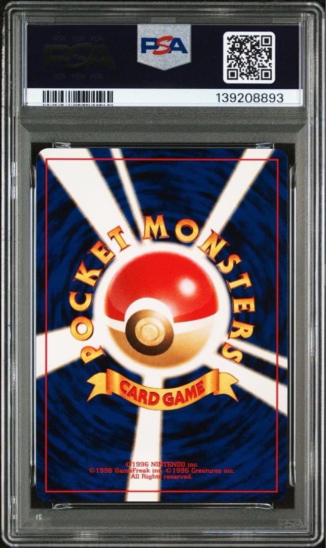エンテイ 旧裏 PSA10 プレミアムファイル