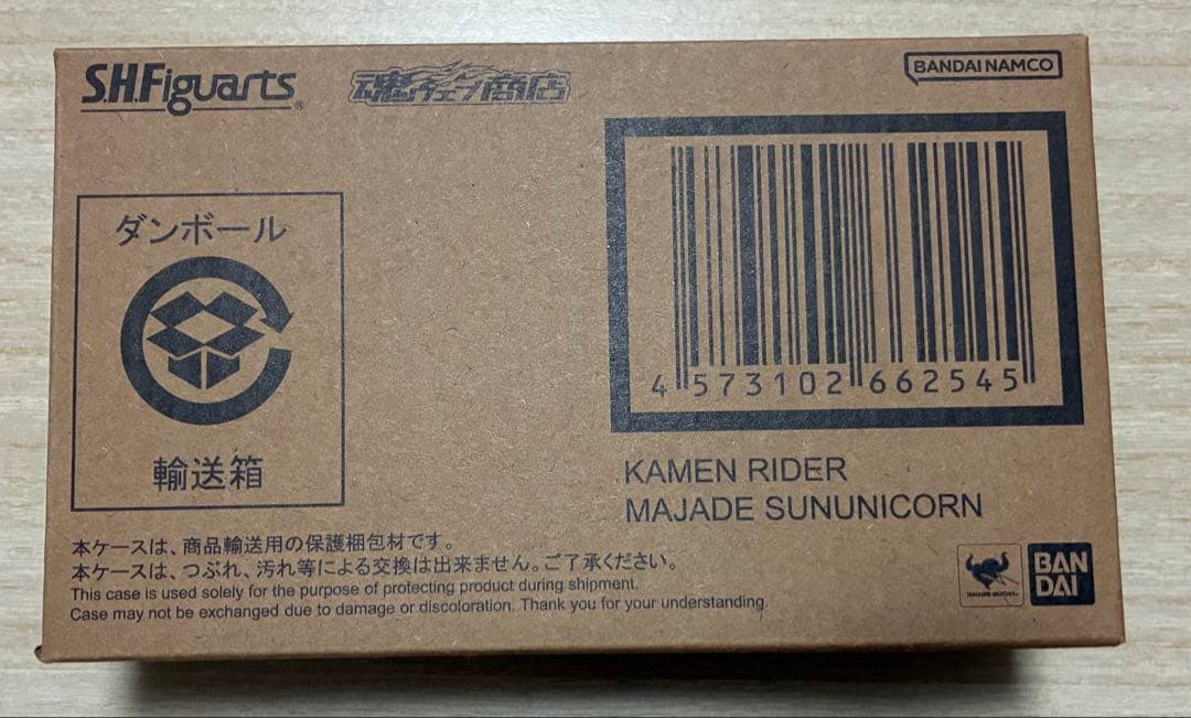 【未開封】S.H.Figuarts 仮面ライダーマジェード サンユニコーン