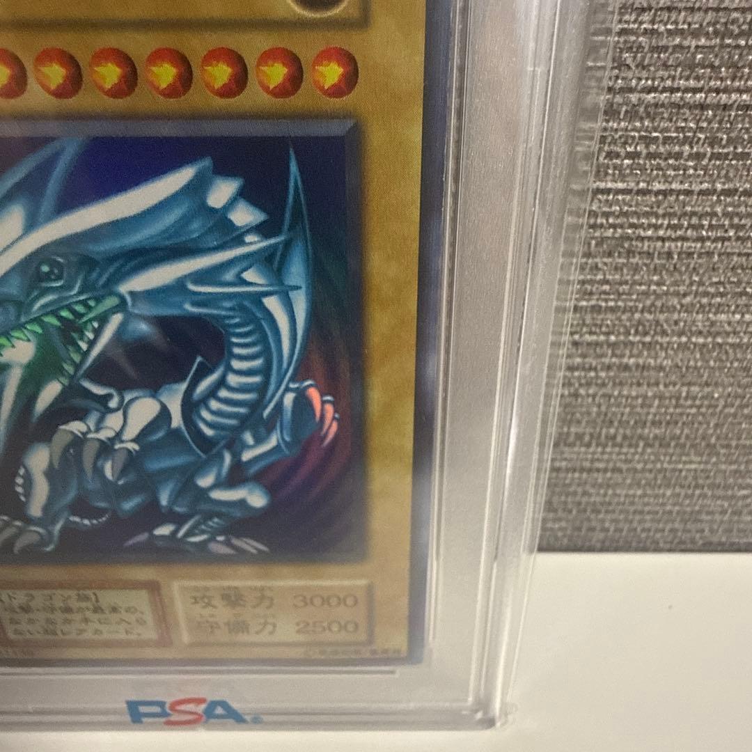 ブルーアイズ・ホワイト・ドラゴン 初期 PSA8 レリーフ無し