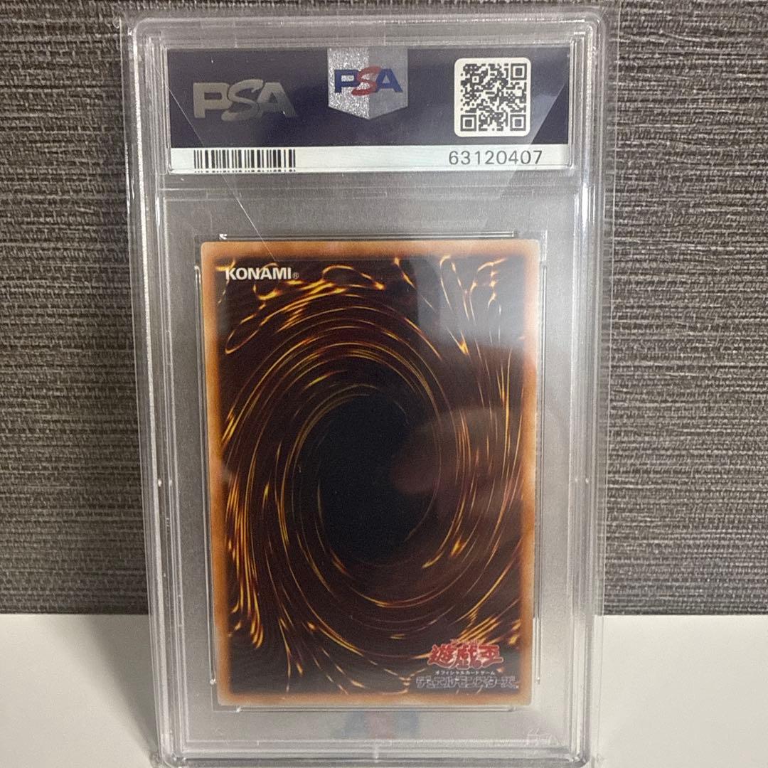 ブルーアイズ・ホワイト・ドラゴン 初期 PSA8 レリーフ無し