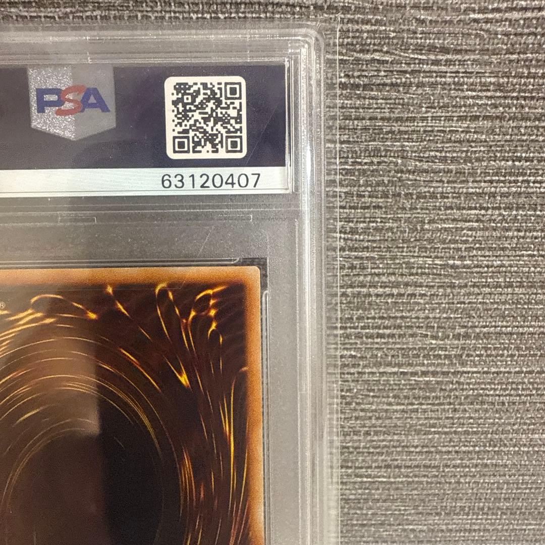 ブルーアイズ・ホワイト・ドラゴン 初期 PSA8 レリーフ無し