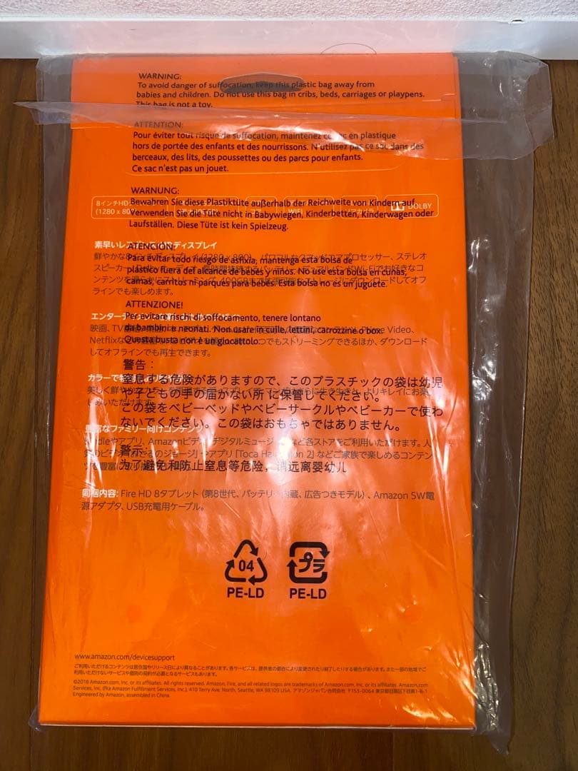 新品(未開封) Fire HD 8 第8世代 32GB