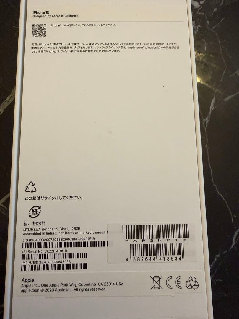 ア*イ様 iPhone15 128GB ブラックバッテリー94%美品SIMロック