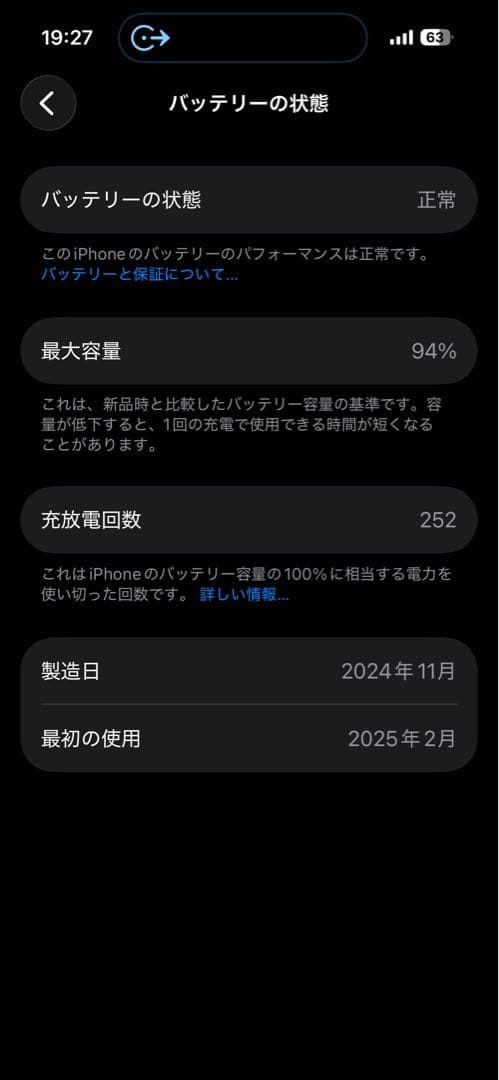 ア*イ様 iPhone15 128GB ブラックバッテリー94%美品SIMロック