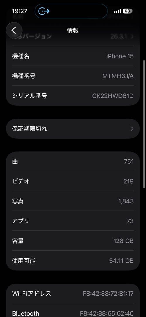 ア*イ様 iPhone15 128GB ブラックバッテリー94%美品SIMロック