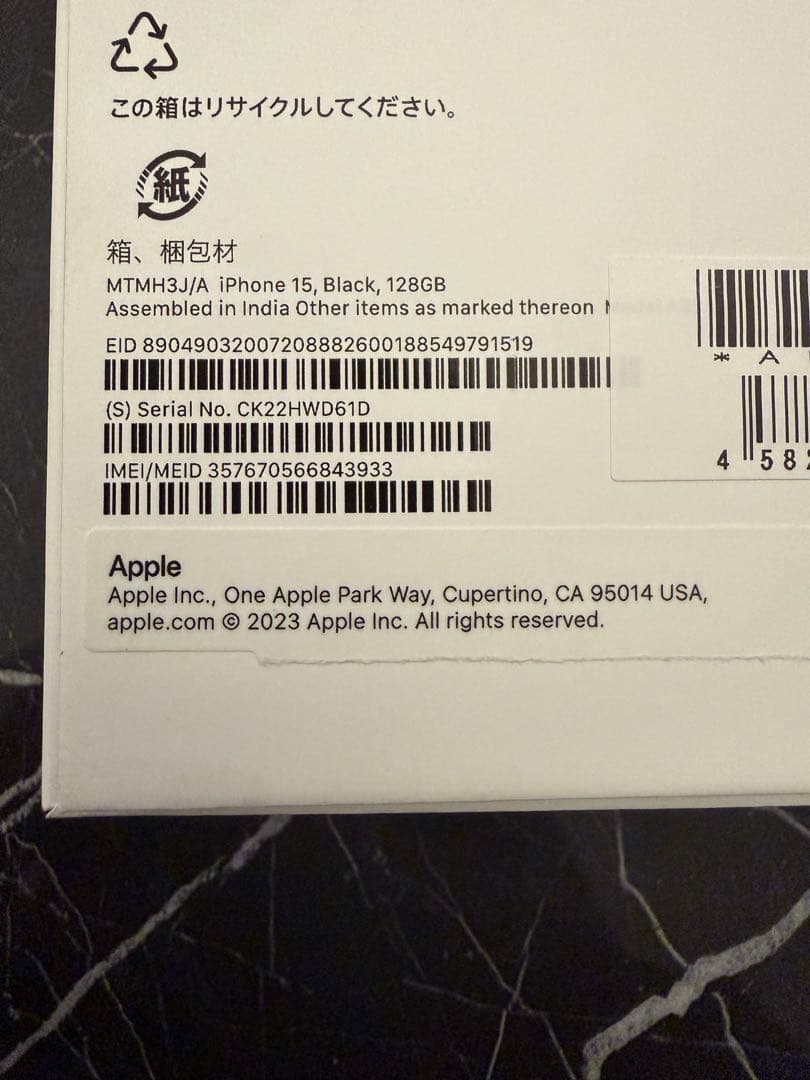 ア*イ様 iPhone15 128GB ブラックバッテリー94%美品SIMロック