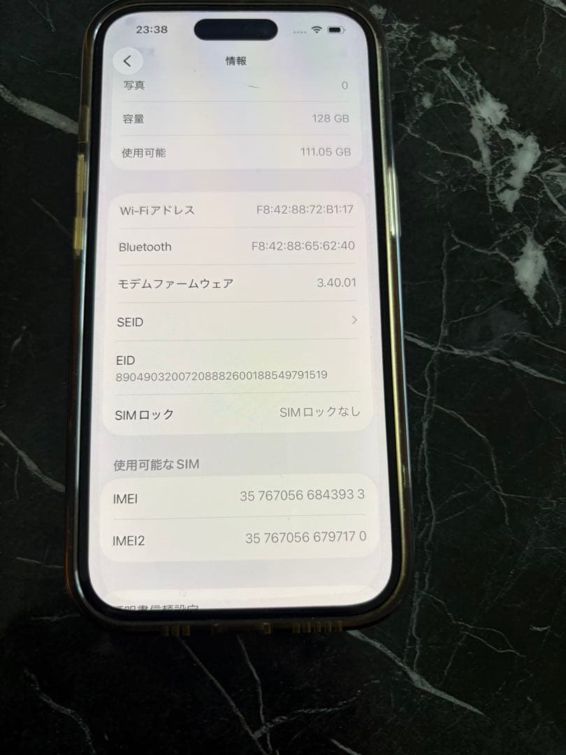 ア*イ様 iPhone15 128GB ブラックバッテリー94%美品SIMロック