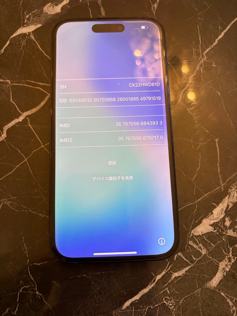 ア*イ様 iPhone15 128GB ブラックバッテリー94%美品SIMロック