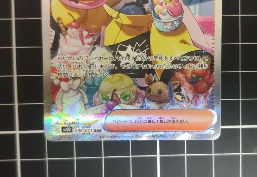 ナンジャモ sar クレイバースト センタリング