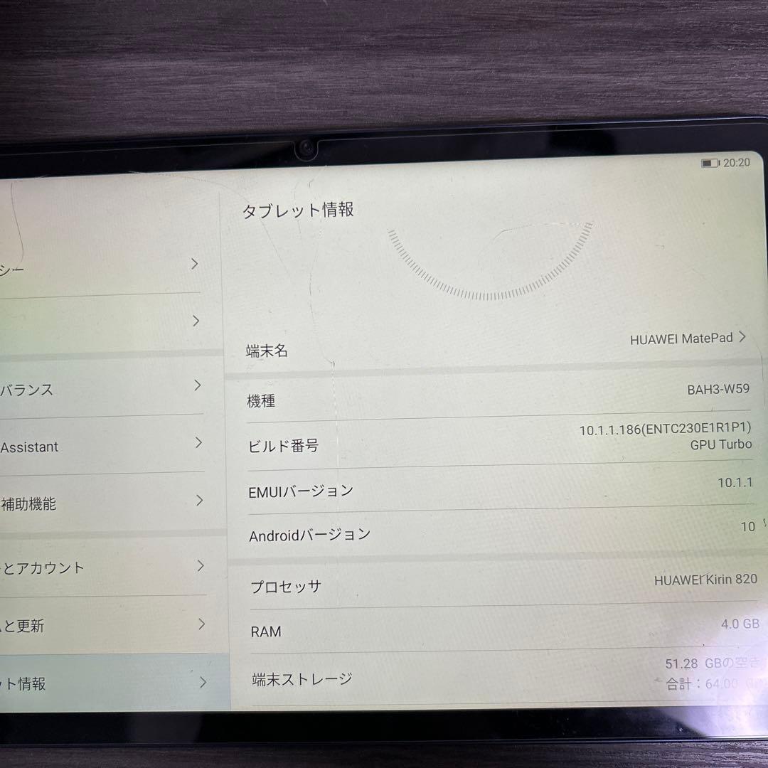 Androidタブレット本体 HUAWEI matepad 64GB BAH3-W59