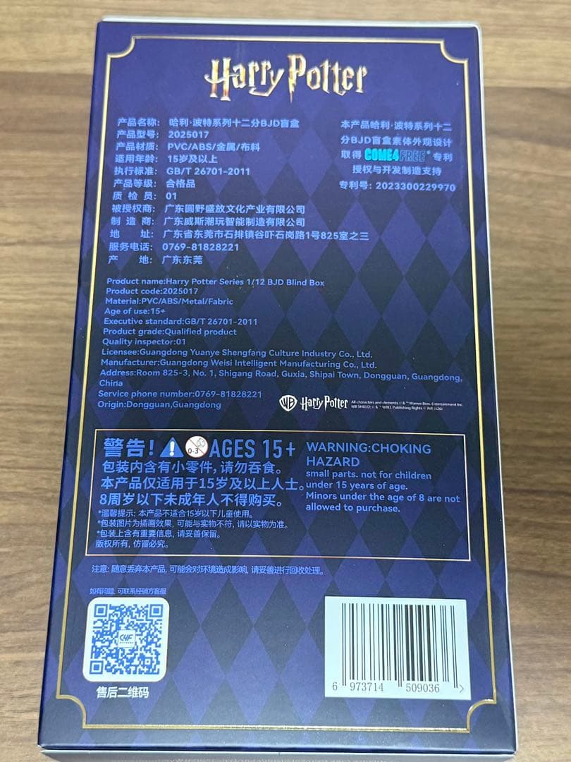 に*る様 正規品 ハリーポッター ブラインドドール come4free マルフォ